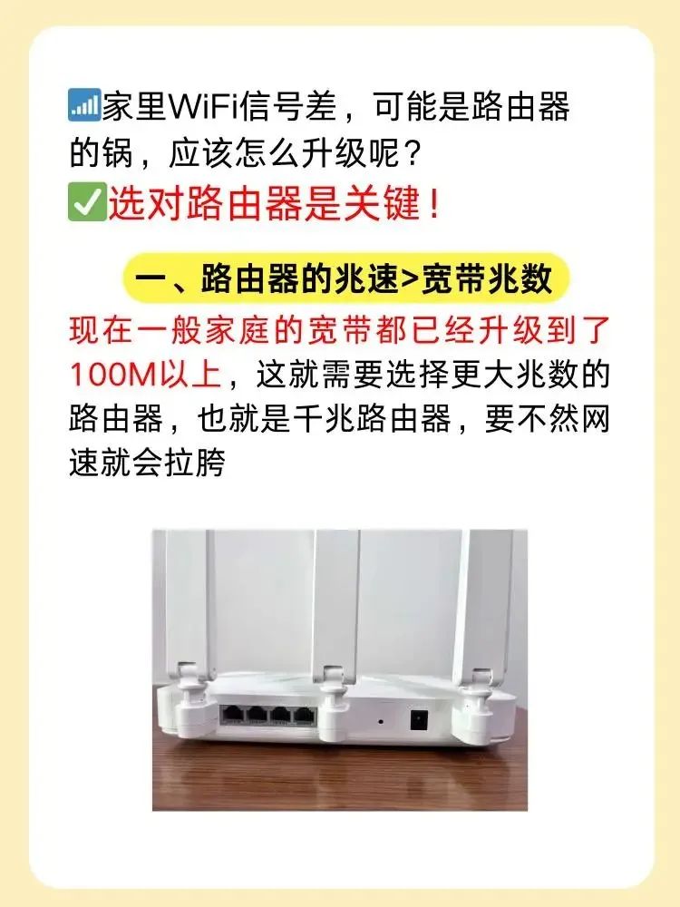 WiFi升级教程，独立安装全屋满格信号