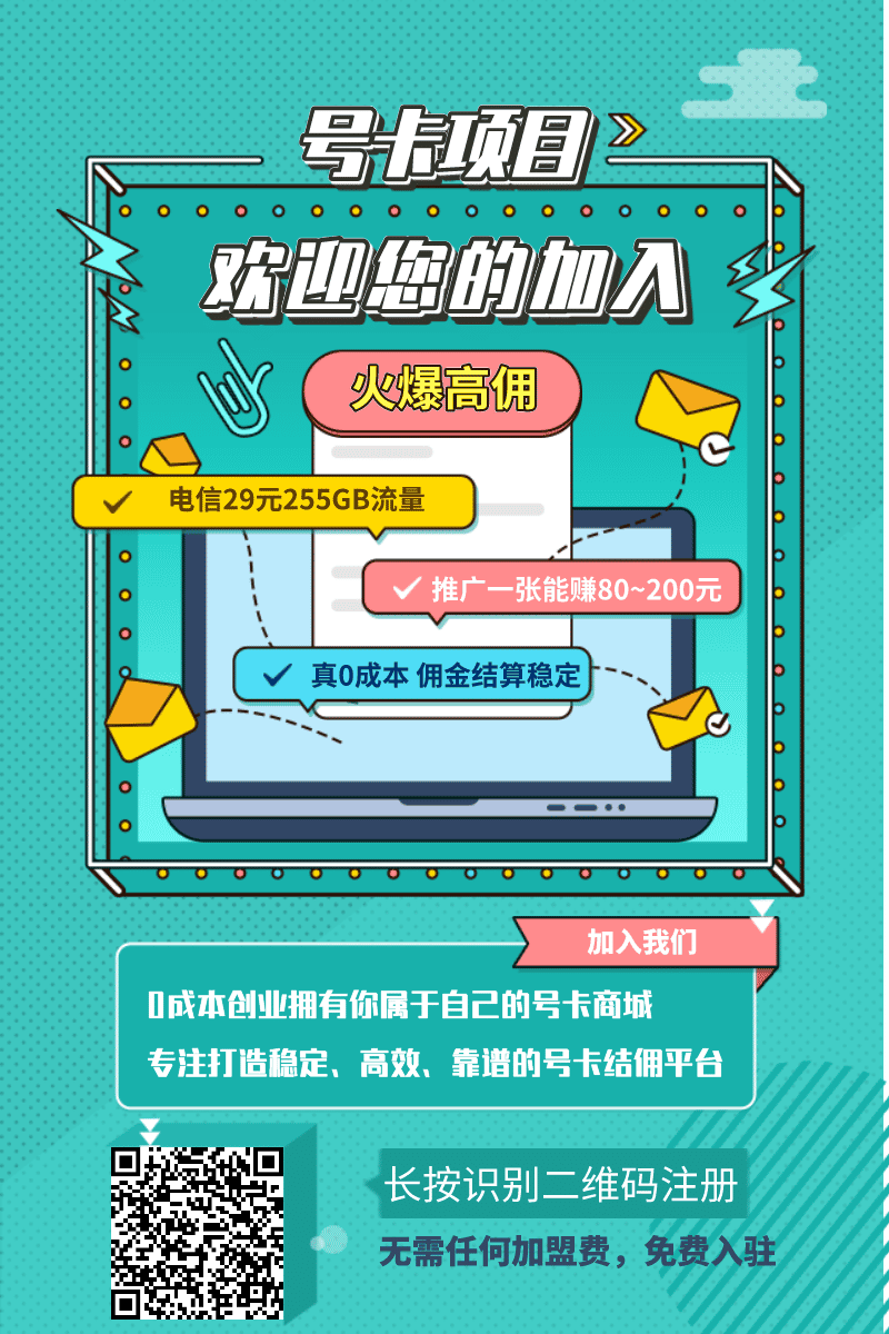 ☎️☎️宝藏流量卡免费申请