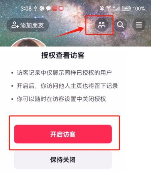 抖音安卓版万粉截流软件使用教程以及注意事项