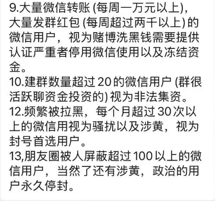 2025年WX号潮来袭!这五大雷区千万别踩,第5条90%的人中招