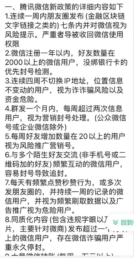 2025年WX号潮来袭！这五大雷区千万别踩，第5条90%的人中招
