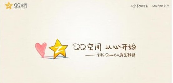 买赞网qq现在能购买QQ空间说说点赞了吗？