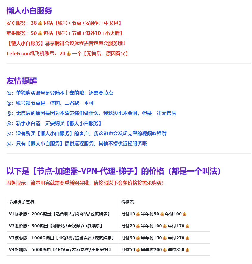 海外加速网络丨海外自媒体丨海外平台账号丨热门海歪APP安卓安装包