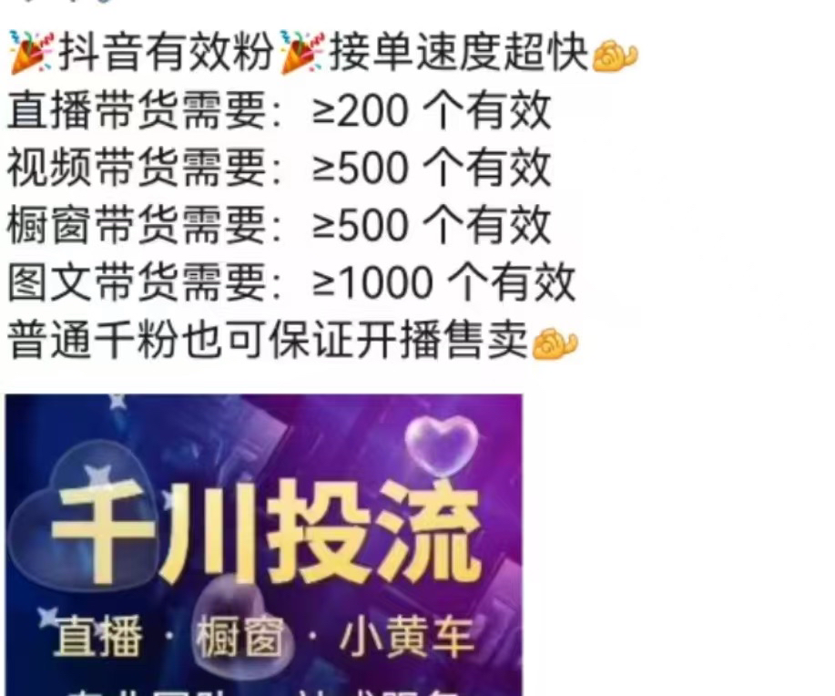 抖音有效粉丝查看方法及各种权限粉丝要求