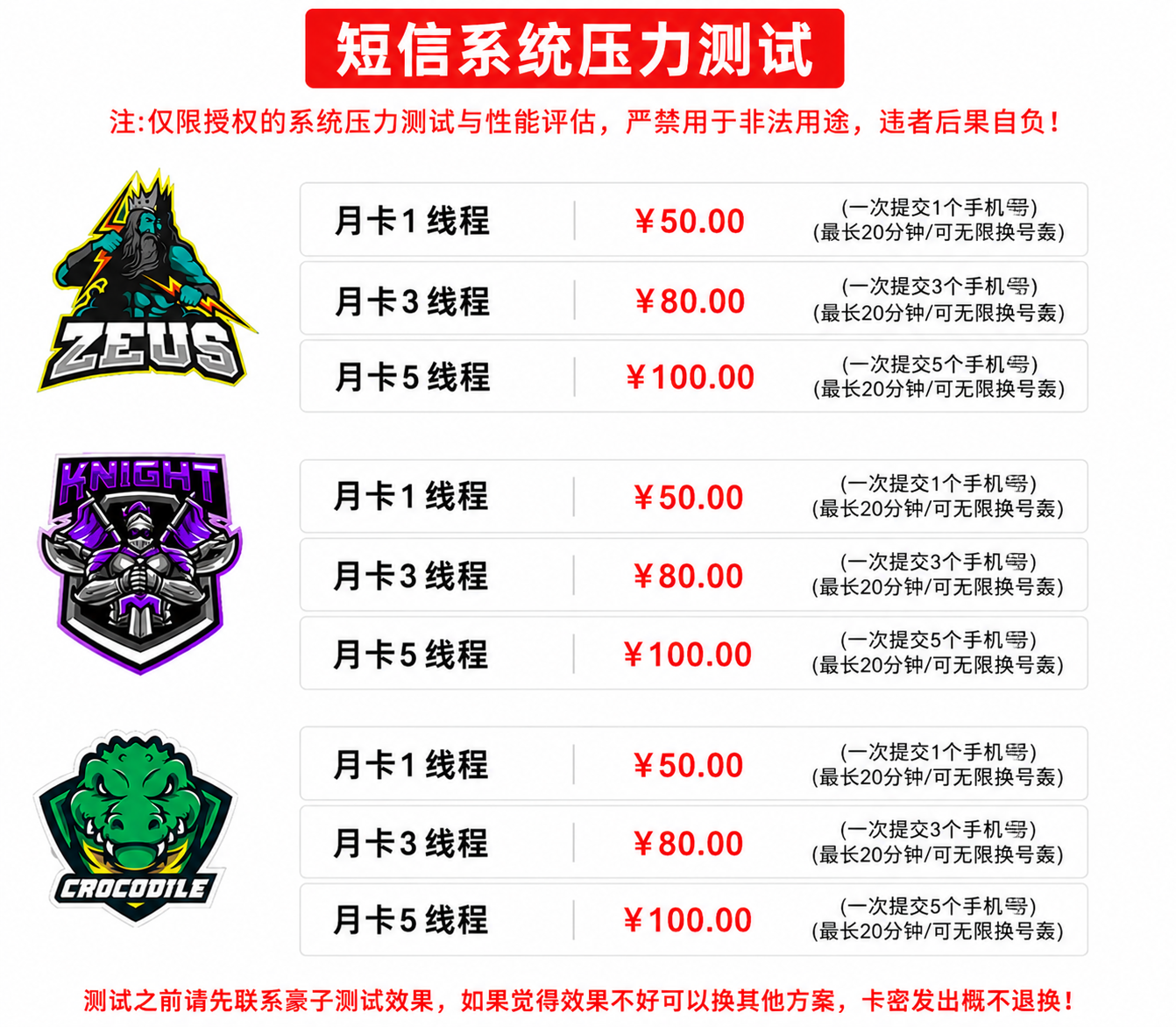 短信炸鸡丨短信测压丨报复小三仇人丨短信压力丨电商必备